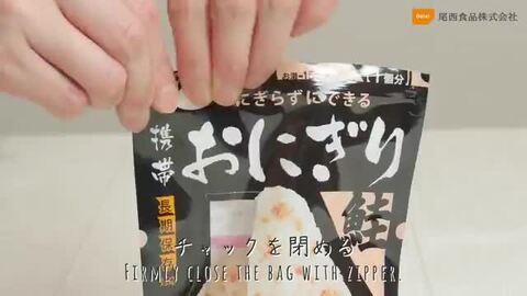 〔尾西食品〕 携帯おにぎり/保存食 〔鮭 1000個〕 長期保存 軽量 100％国産米使用 日本製 〔非常食 企業備蓄 防災用品〕 尾西食品〕 携帯おにぎり⁄保存食 〔鮭 1000個〕 長期保存 軽量 100