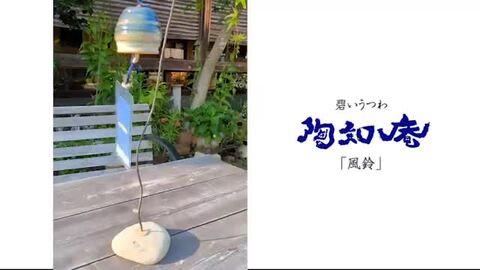 青い魚の形の陶器製風鈴 風鈴 陶器 ブルー 涼 青 夏 風鈴 一点物 | 絵画とアルコール