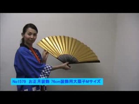 楽天市場】大扇子 金色Ｍ(ワイド76cm)/ 動画有/ 金 扇子 大きい 飾り 