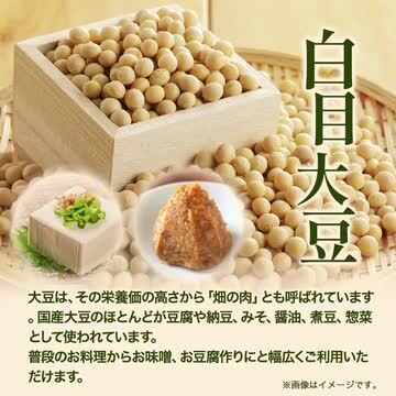 【少し訳あり】令和3年産 北海道壮瞥町産大豆15kg 楽天市場】【ふるさと納税】令和6年度産 白目大豆5kg 北海道