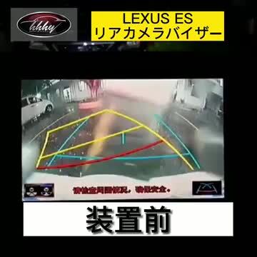 楽天市場】LEXUS 7代目レクサス ES 10系パーツ アクセサリー LEXUS