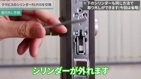 楽天市場】Clavis クラビス 交換用 F22 シリンダー PJ PJK 鍵 楽天市場】Clavis クラビス 交換用 F22 シリンダー PJ PJK 鍵