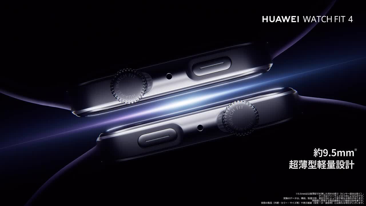 ファーウェイ　FIT4 ブラック HUAWEI HUAWEI WATCH FIT 4 Pro [ブラック] 価格比較 - 価格.com