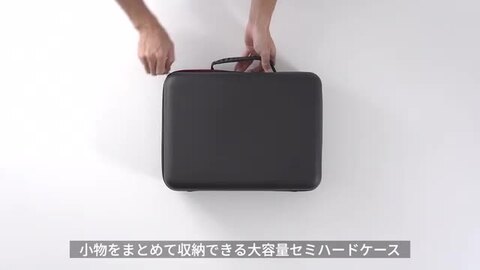 【美品】三線ハードケース 黒 赤内装 収納ポーチ付き 楽天市場】収納ケース 13.3インチ対応 ガジェットポーチ