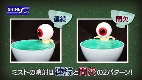 楽天市場】ゲゲゲの鬼太郎目玉おやじ 茶碗風呂加湿器 : わたしの器
