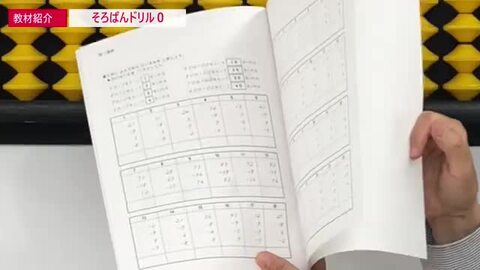 おはなしドリル ちびっこそろばん 同時に伸ばすパズル 算数検定 おはなしドリル ちびっこそろばん 同時に伸ばすパズル 算数検定