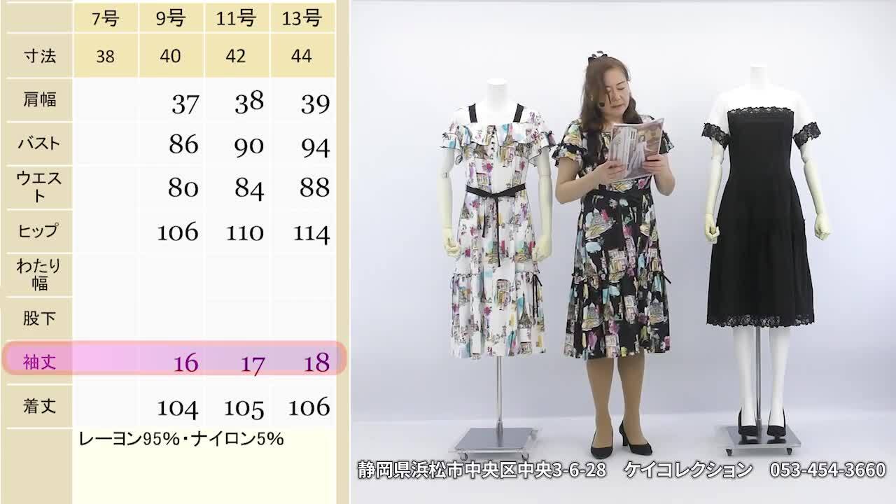 最終価格‼️★新品未使用品★スーパービューティーコスメ柄 半袖ワンピース42 Super Beauty P10倍 スーパービューティー ワンピース