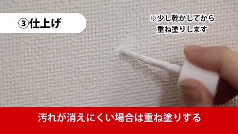 高森コーキ クロス・壁紙の汚れかくしペイント ホワイト WPP-01 壁紙 補修 クロス 壁紙の汚れかくし ペイント 汚れ 高森