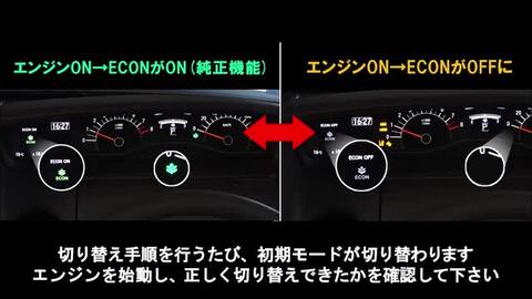 楽天市場 Honda ホンダ N Box Jf3 Jf4 電子パーキング搭載車 非搭載車 対応 Econ アイドリングストップキャンセラー Ver 4 0 株式会社エンラージ商事楽天市場店