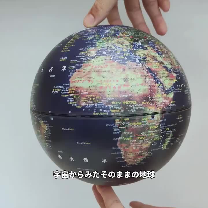 昭和 レトロ おもちゃ 地球儀 カラフル航空機地球儀 地球儀レトロ 平成