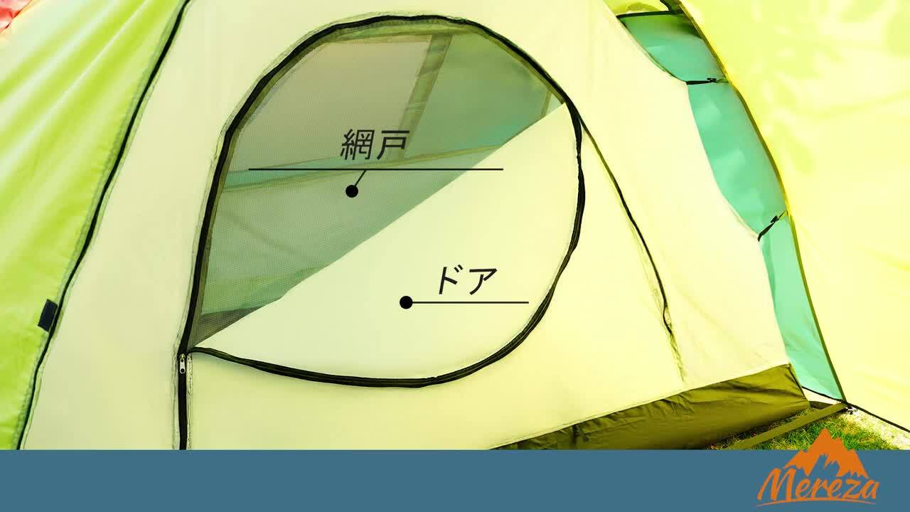楽天市場】MEREZA トンネルテント 2ルームテント アウトドア 4~6