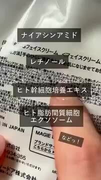 専用 フェイスクリーム 2点 楽天市場】MAGiE LAB. マジラボフェイスクリーム 120g MG81555