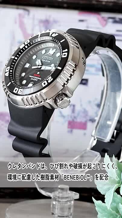 極美品✨CITIZEN シチズン　プロマスター　ダイバーズウォッチ　ブラック Amazon.co.jp: [Citizen] 腕時計 プロマスター ダイバー300m