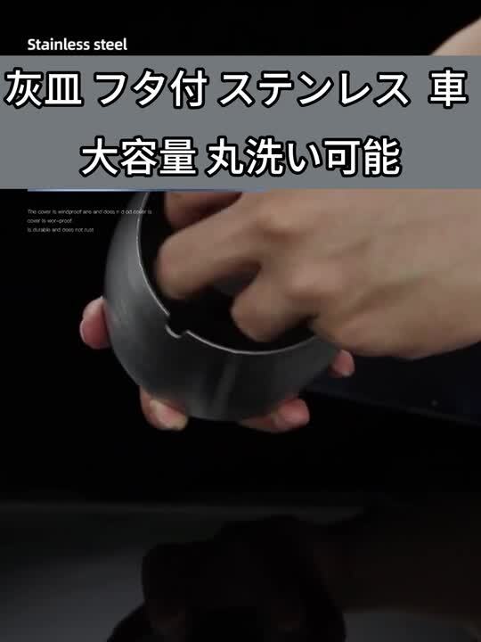楽天市場】日まで10%OFF→1782円/灰皿 フタ付 ステンレス 車