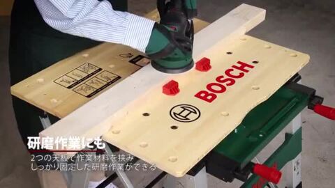 楽天市場】【公式ストア】ボッシュ (Bosch) ワークベンチ 作業台 DIY 