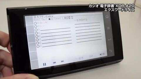 試用レポート: カシオ 電子辞書 エクスワードライズ XDR-A20 試用レポート: カシオ 電子辞書 エクスワードライズ XDR-A20