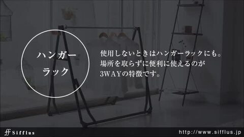 楽天市場】特典付き！ Sifflus シフラス 【 3way 自立式
