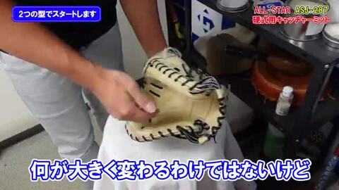 ALL-STAR（オールスター） ASJ-286 硬式用 型付け加工済み 楽天市場