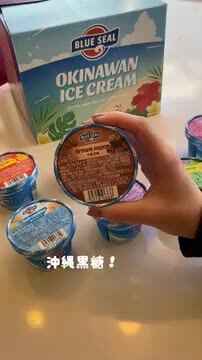 楽天市場】【公式】ブルーシール アイス ギフト 12種 各種1個