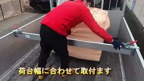 楽天市場】【Pa-manオリジナル】 ラッシングバー 平ボディ用