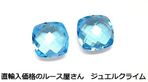 楽天市場】【ペアストーンセット価格】ブルートパーズ 宝石