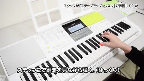 ピアノ初心者におすすめキーボード「光ナビ」【試用レポート】