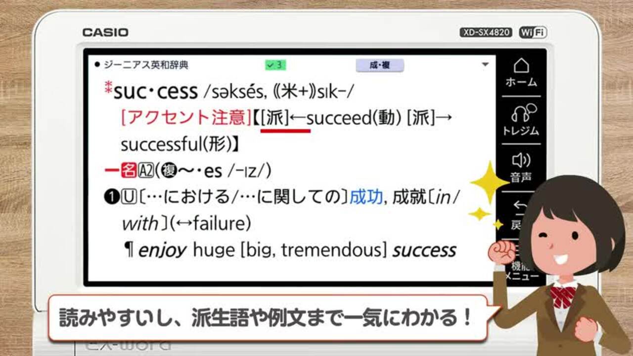 楽天市場】電子辞書 EX-word(エクスワード) 高校生スタンダード