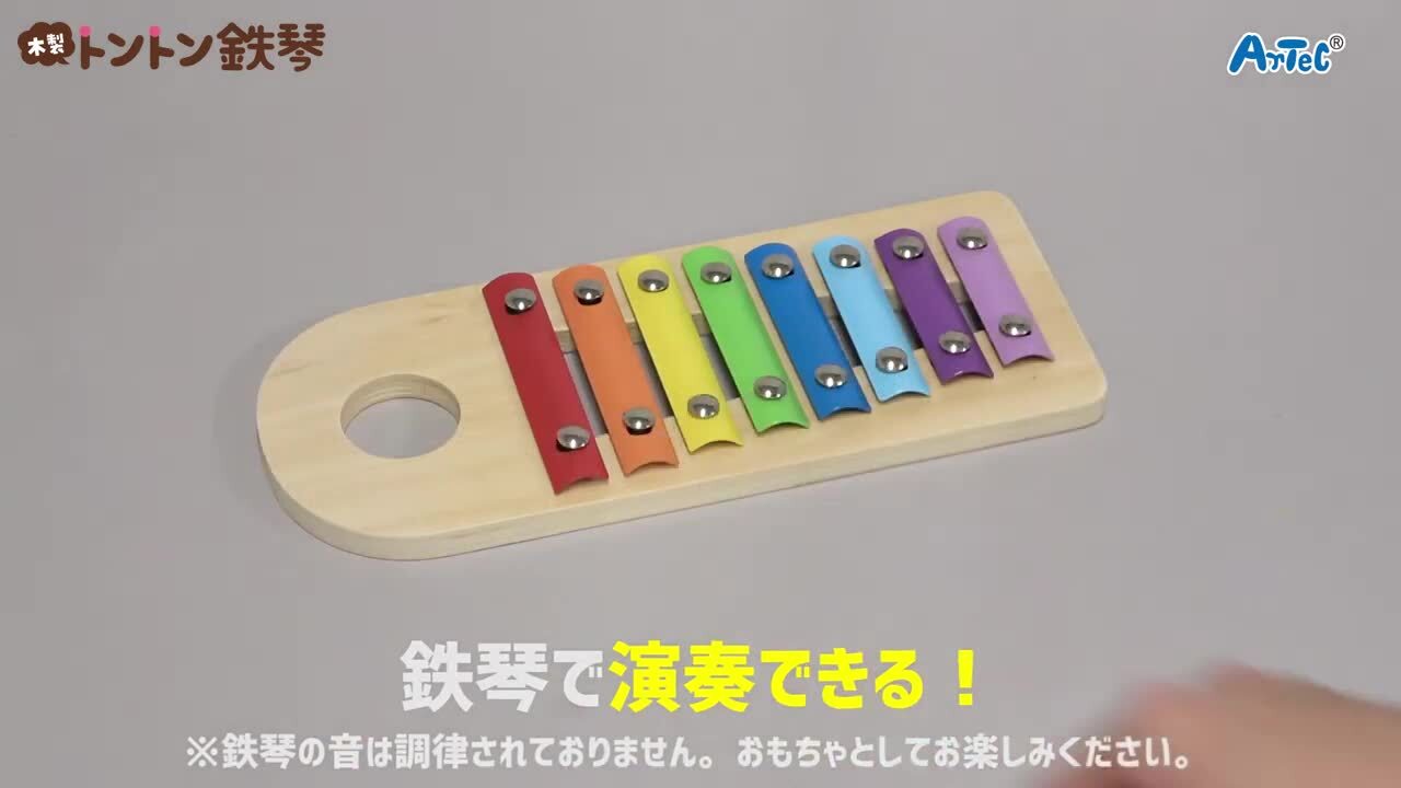 楽天市場】木製トントン鉄琴 1セット入 / てっきん 楽器 ボール