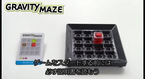 楽天市場】ThinkFun Gravity Maze ブロック 立体パズル 正規輸入