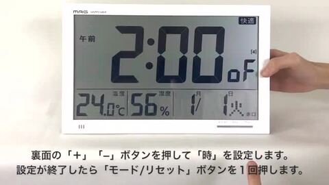 MAG(マグ) 掛け時計 業務用 電波時計 デジタル 大型 グランタイム 時報