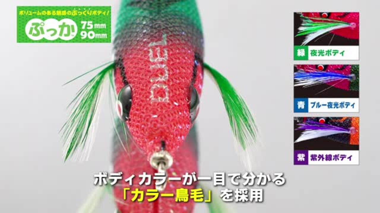 業界最安値　新製品　DUEL ぷっか75mm13個セット DUEL (2025年新製品)DUEL/デュエル ぷっか 75mm,90mm 5.5g,8g
