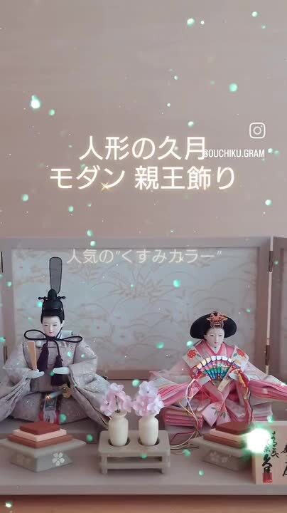 雛人形,東京久月, よろこび雛,親王平飾り,ひな人形,S-37114