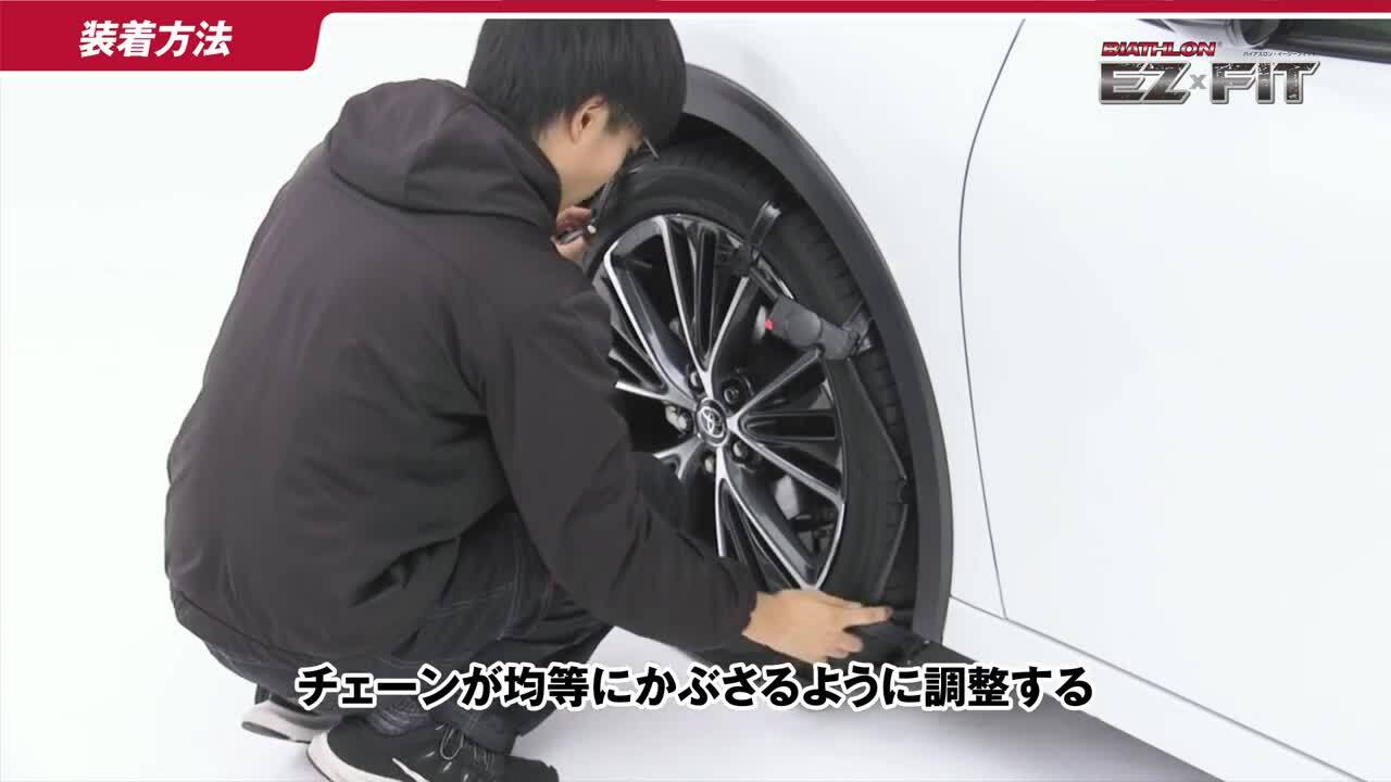 楽天市場】バイアスロン（公式）正規品 EF110 タイヤチェーン 非