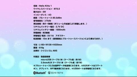 楽天市場】スピーカー ハローキティ Kitty 音量調整 ステレオ 高