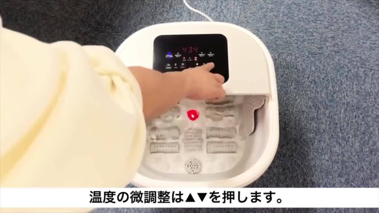 【週末Sale!】足湯器 足湯 フットバス 温度調節・保温機能 タイマー機能 楽天市場】【8/11迄10%OFFクーポン】フットバス 父の日ギフト