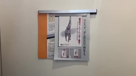 楽天市場】エレック電子 魔法のペーパーハンガー マグネット