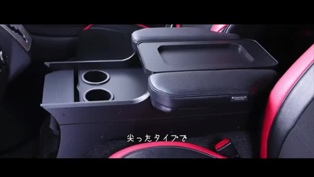 楽天市場】クラフトプラス センターコンソールボックス st.1