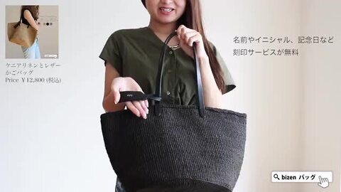 楽天市場】【bizen楽天市場店】名入れ かごバッグ カゴバッグ