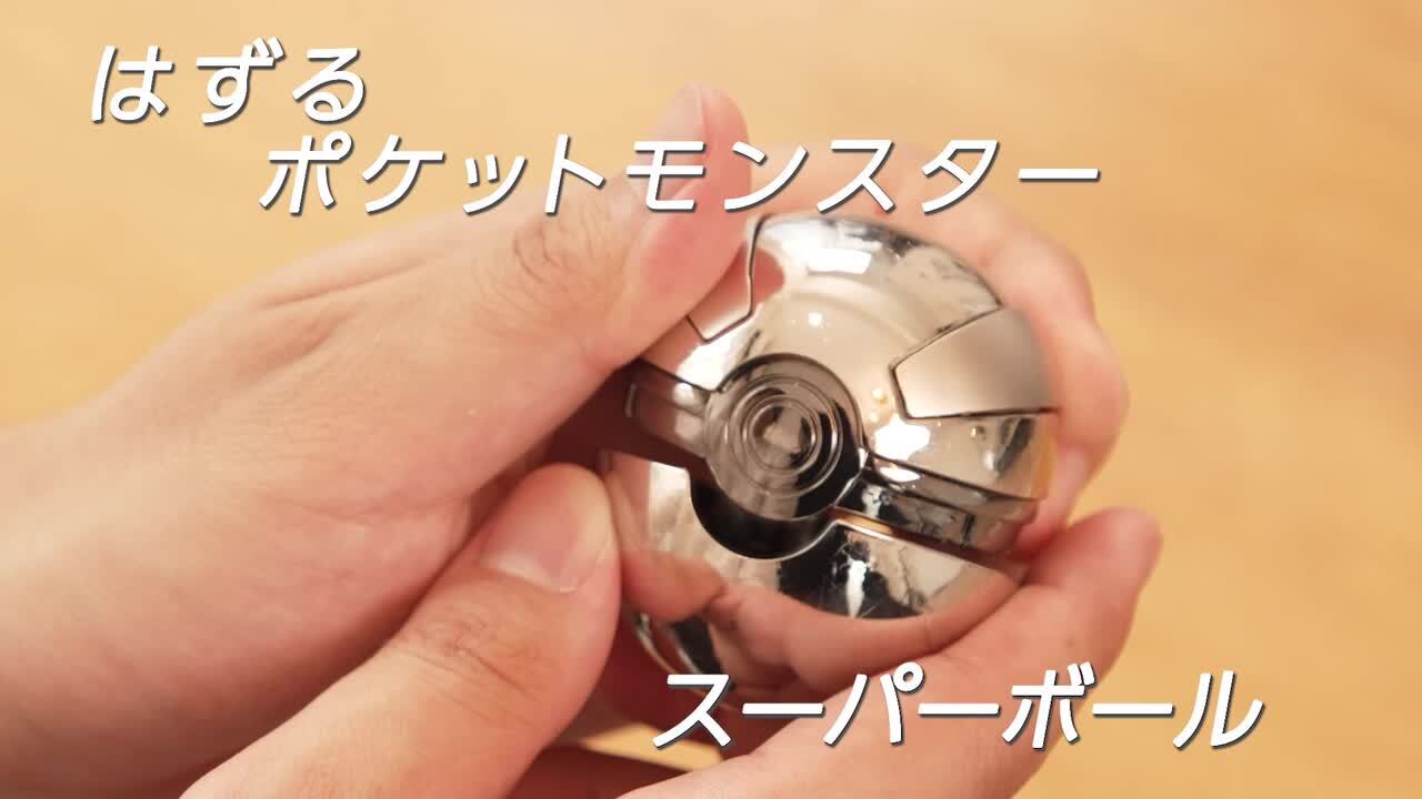 楽天ブックス: はずる ポケットモンスター スーパーボール