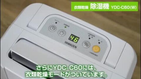 楽天市場】除湿機 衣類乾燥除湿機 コンプレッサー式 6L/日 YDC-F60(W