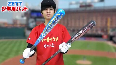 スネイクバット 大人子供兼用 MIZUNO 小学生軟式バット FRP製 ミズノ ビヨンドマックス EV2N