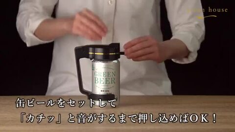 楽天市場】【限定色】ハンディビールサーバー 家庭用 缶ビール用 楽天市場】【限定色】ハンディビールサーバー 家庭用 缶ビール用