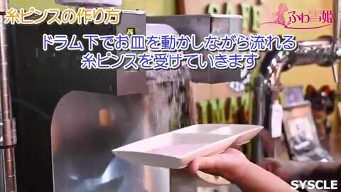 楽天市場】ふわ雪姫 HYH300 業務用かき氷機 韓国風かき氷「糸ピンス」が簡単に作れる！メディアで話題のハイエンドマシン かき氷器 サタプラ  サタデープラス : イーネ