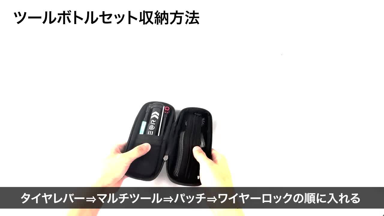 自転車　ツールボトルセット　ポンプ、携帯工具 Amazon | (ギアトル) ロードバイク ツールボトル 入門ツール