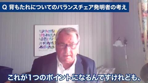 バランスチェアのよくあるご質問｜バランスラボ