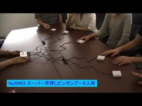 楽天市場】スーパー早押しピンポンブー 赤ボタン 5人用/ 動画有 : 販促