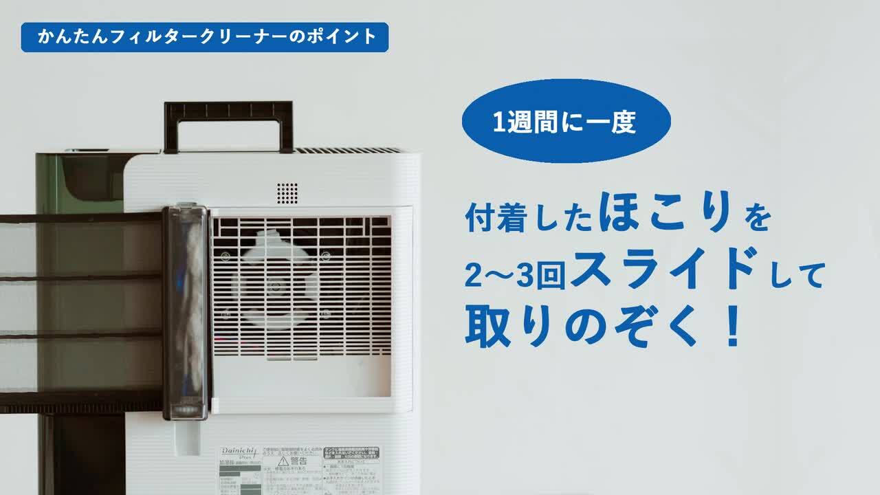 楽天市場】【限定カラー＆フィルターセット】ダイニチ WebShop 加湿器