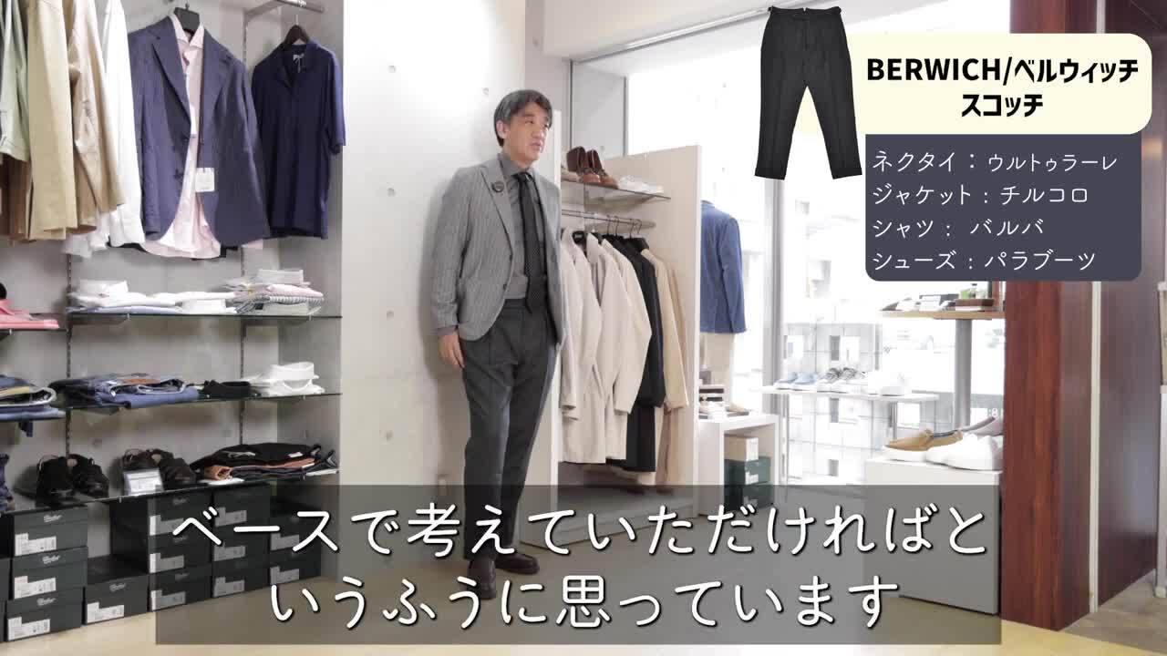 タグ付き BERWICH イタリア製 定価¥35,000程 イタトラ 楽天市場】 ブランド別 > ハ行2 > ベルウィッチ : でらでら