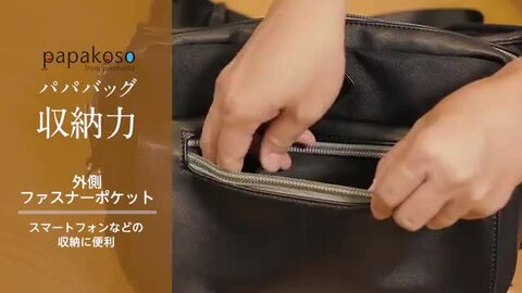 ユミ　パパコソ　パパバック/スタンダード　黒　未使用 楽天市場】【P5倍 お買い物マラソン開催中】メーカー公式