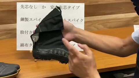 楽天市場】荘快堂 安全スパイク足袋 I−15−8 : シューズ